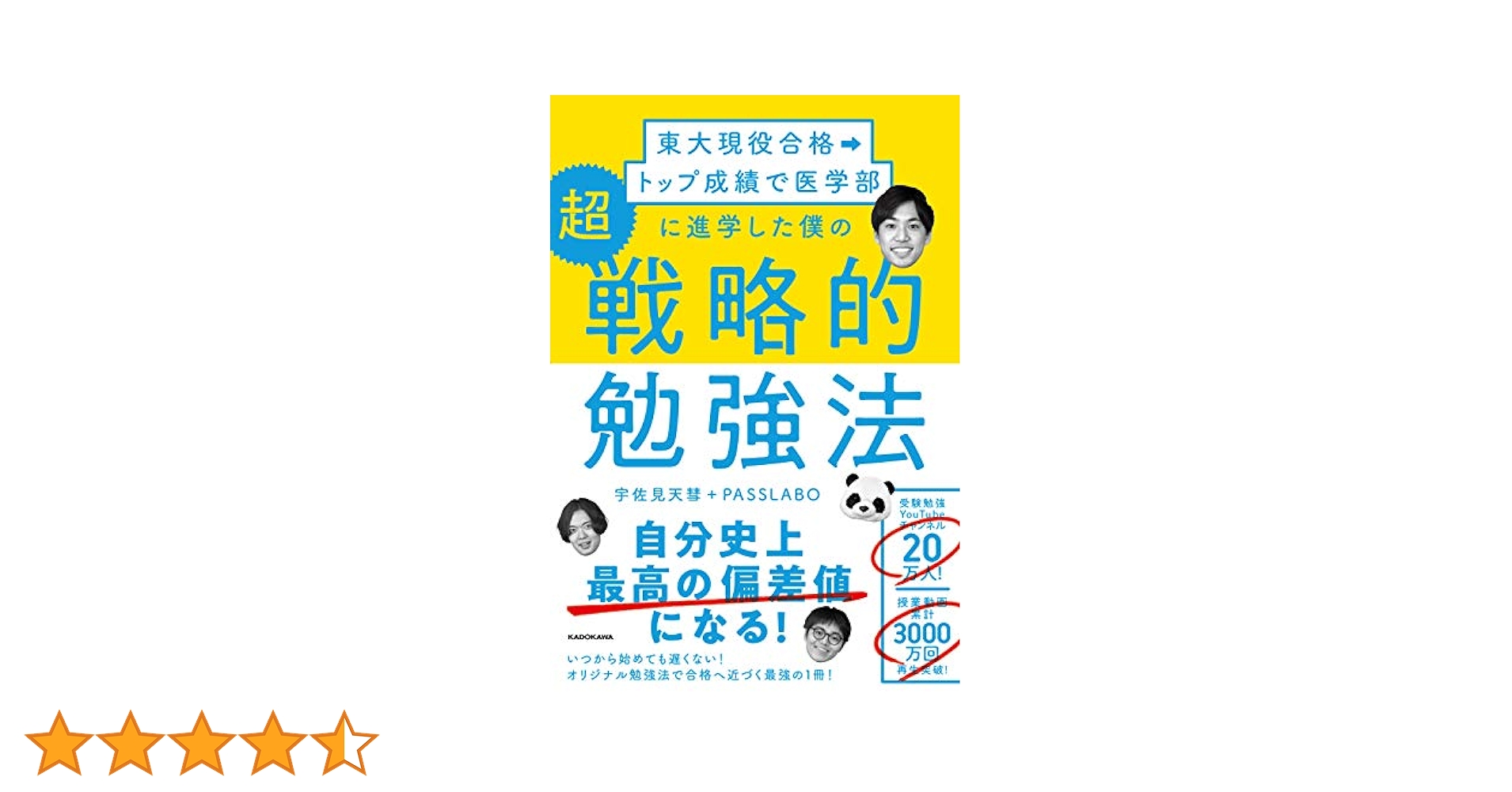 【中古】 子どもを医学部に現役合格させる法 ’０７/エール出版社/鳥羽淡海 Amazon.co.jp: 子どもを医学部に現役合格させる法 '03: 親こそ